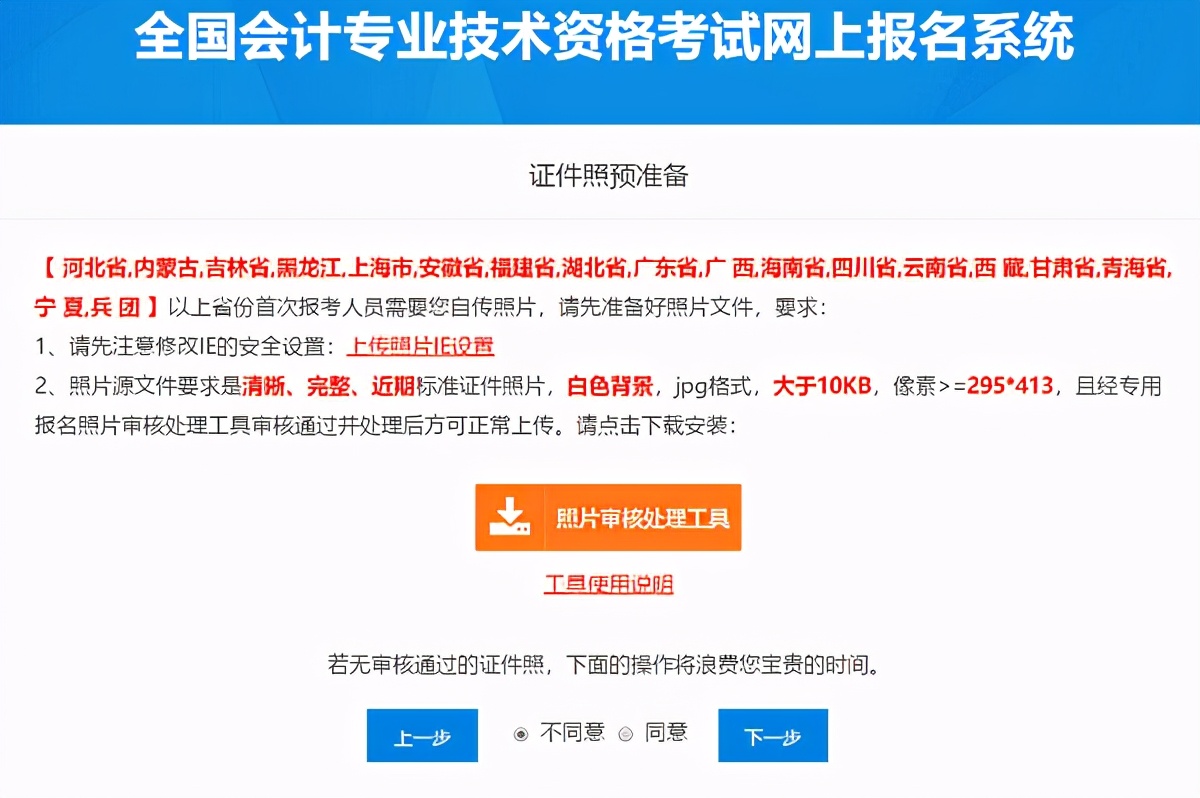 刚刚！中级报名，爆了！你报名成功了吗？
