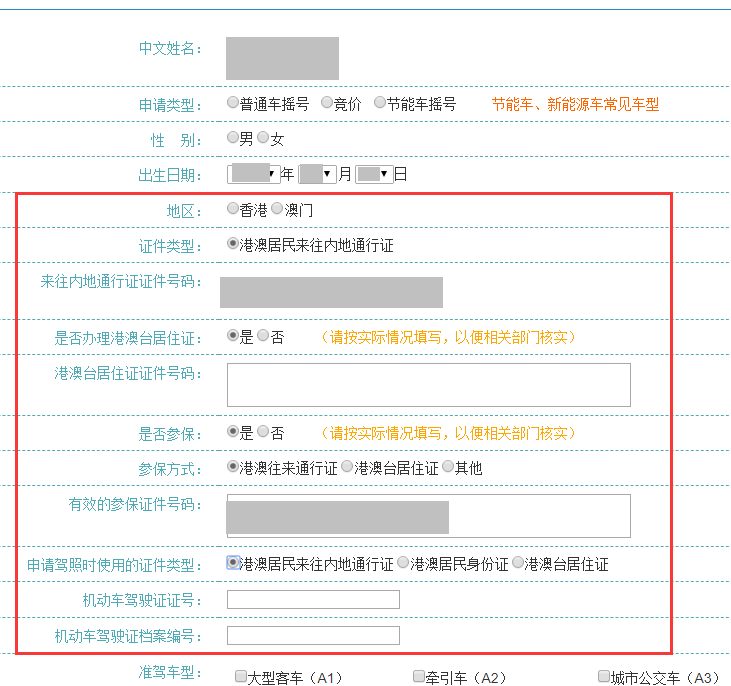 「摇号攻略大全」天津9月小客车摇号结果出炉！建议收藏