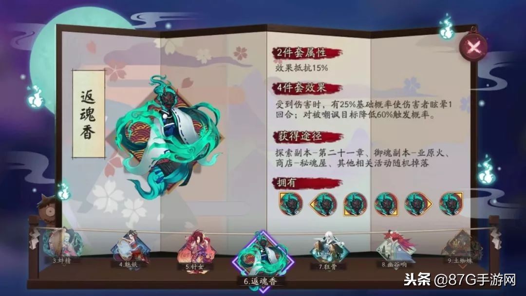 阴阳师：御馔津御魂推荐 两个定位，多种搭配随你挑~