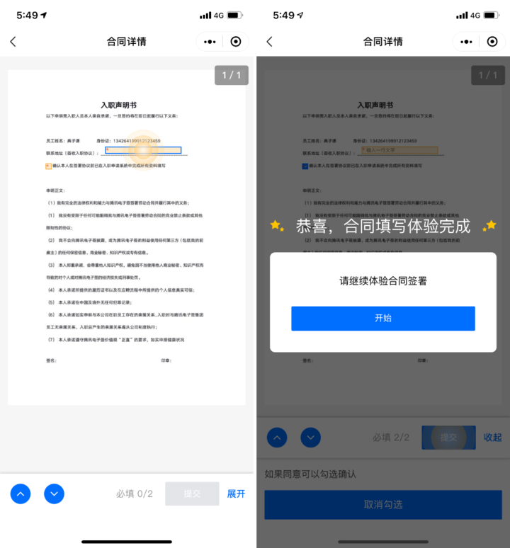 微信可以开收据了？以后定金、房租纠纷都能用它解决