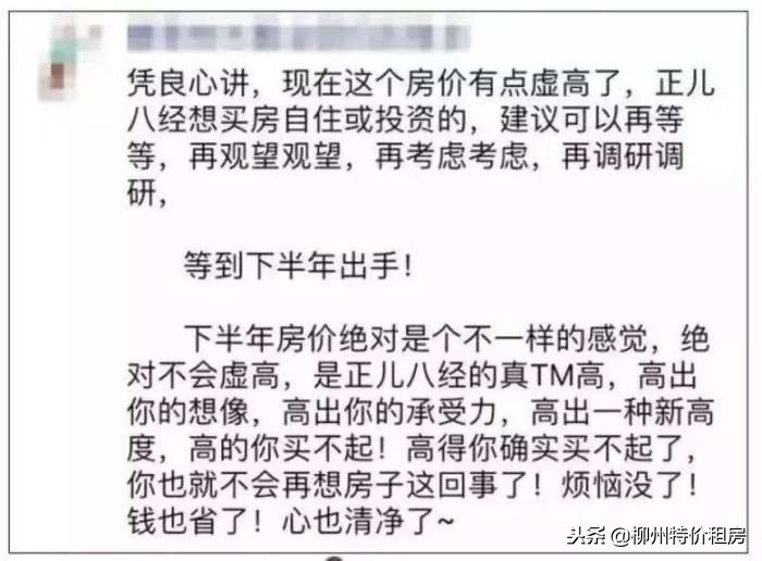 个个都是段子手！墙都扶不起，就服房产经纪人的朋友圈！