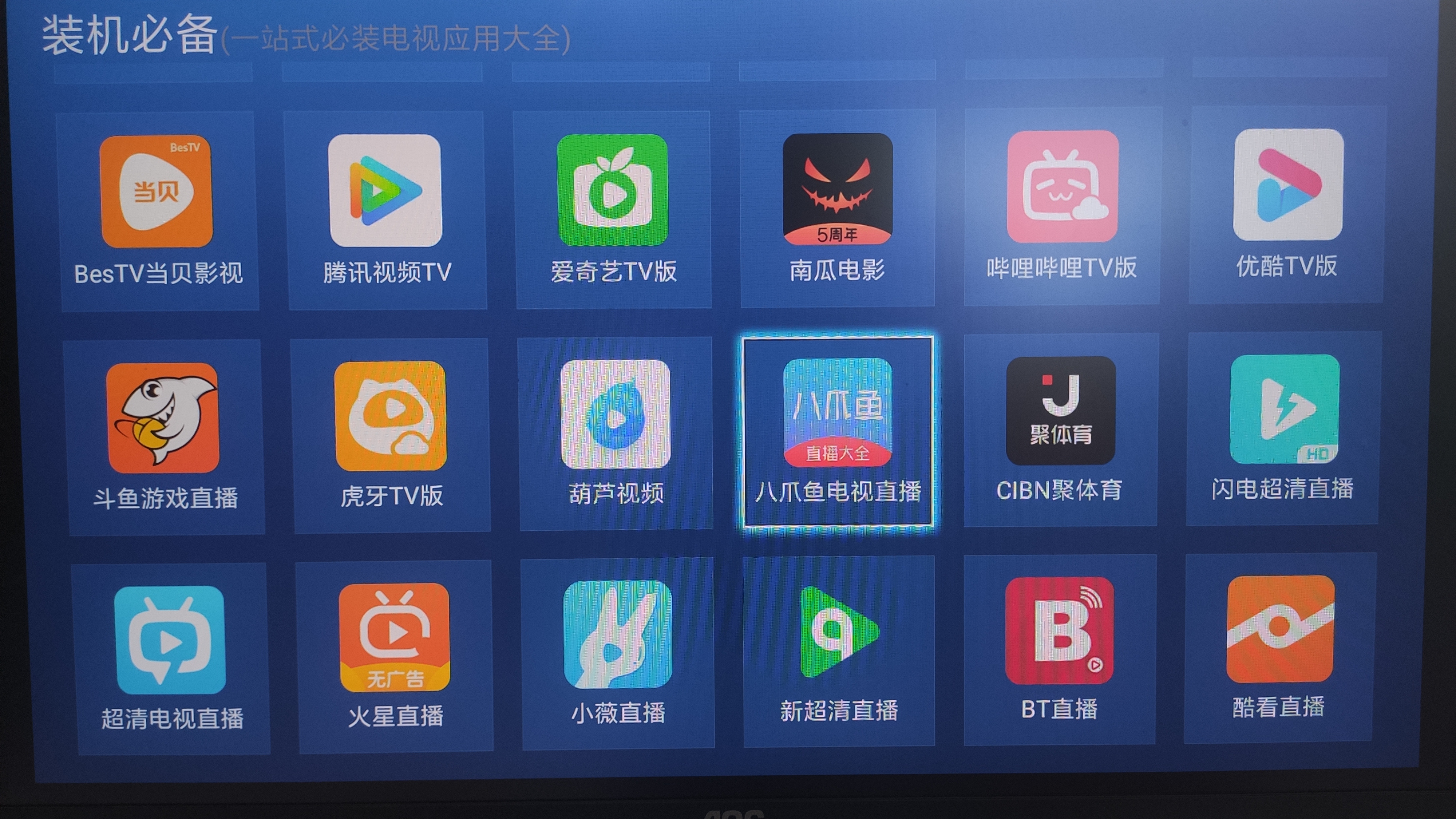 小米电视 看电视直播（简单五步给小米电视安装直播软件）