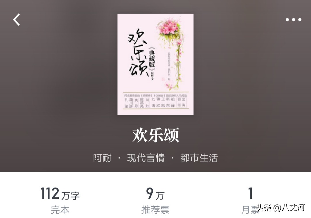 20本巅峰言情小说推荐，暖心暖肺有甜有虐，经典好看到爆炸！