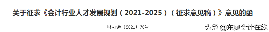 初级会计考试或将“一年多考”？会变难吗？别焦虑，教你轻松应对