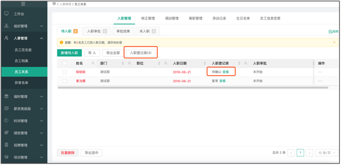 人社部“强推”电子劳动合同！具体怎么签？（附HR操作指南）