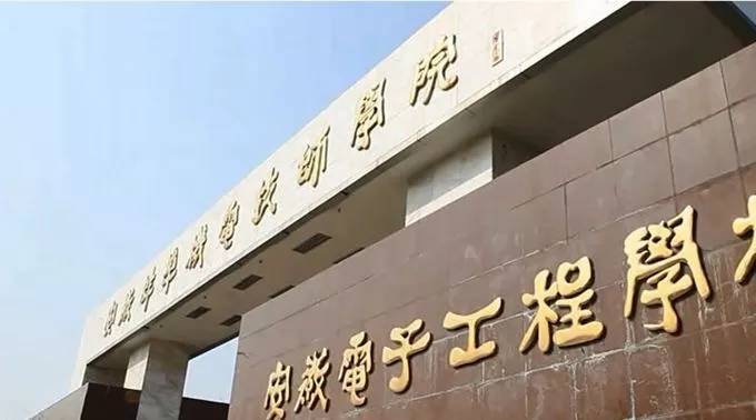 安徽机电技师学院规划调整公示中，现开设有29个专业