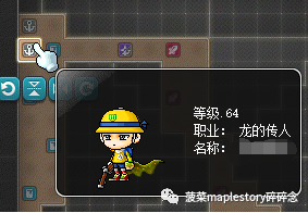 冒险岛联盟系统介绍