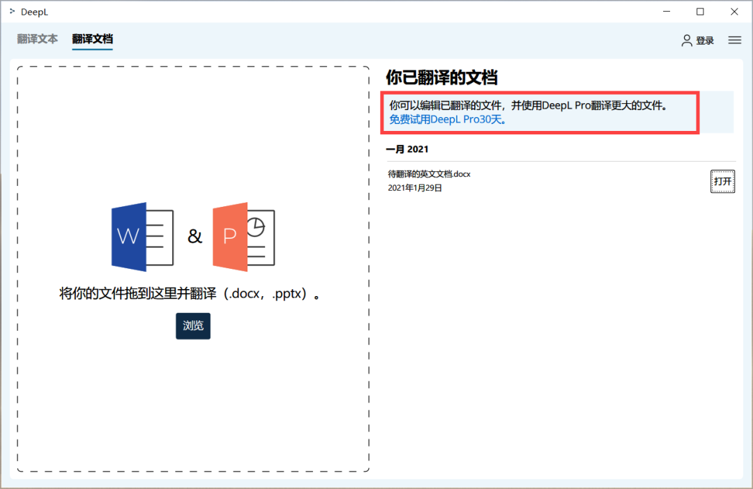 7 個(gè)值得一試的翻譯工具