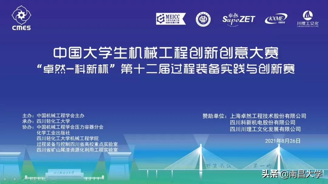 四项一等奖,三项二等奖,雄居全国参赛高校第一!