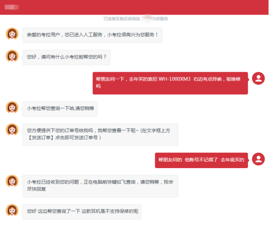 保修都是骗人的？国行进口混着卖？——5大跨境电商平台售后调查