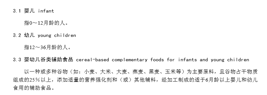 ️ 揭秘婴幼儿辅食智商税：大品牌一百多个产品 2/3 都有这个问题