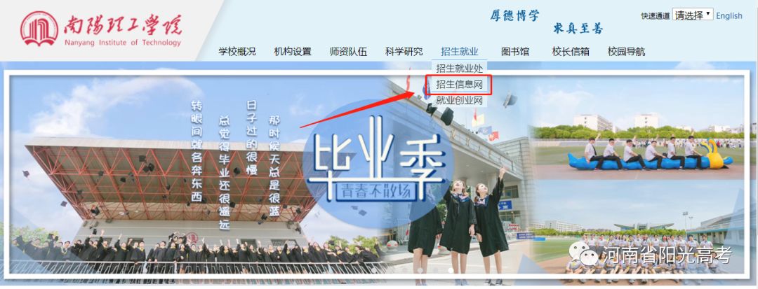 「指南」@高考生，河南省高校高招录取结果查询链接在这儿