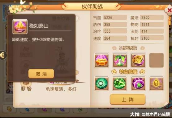 梦幻西游手游89勇武方寸山攻略