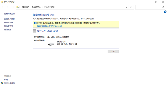 如何恢复误删的文件？2021最新教程