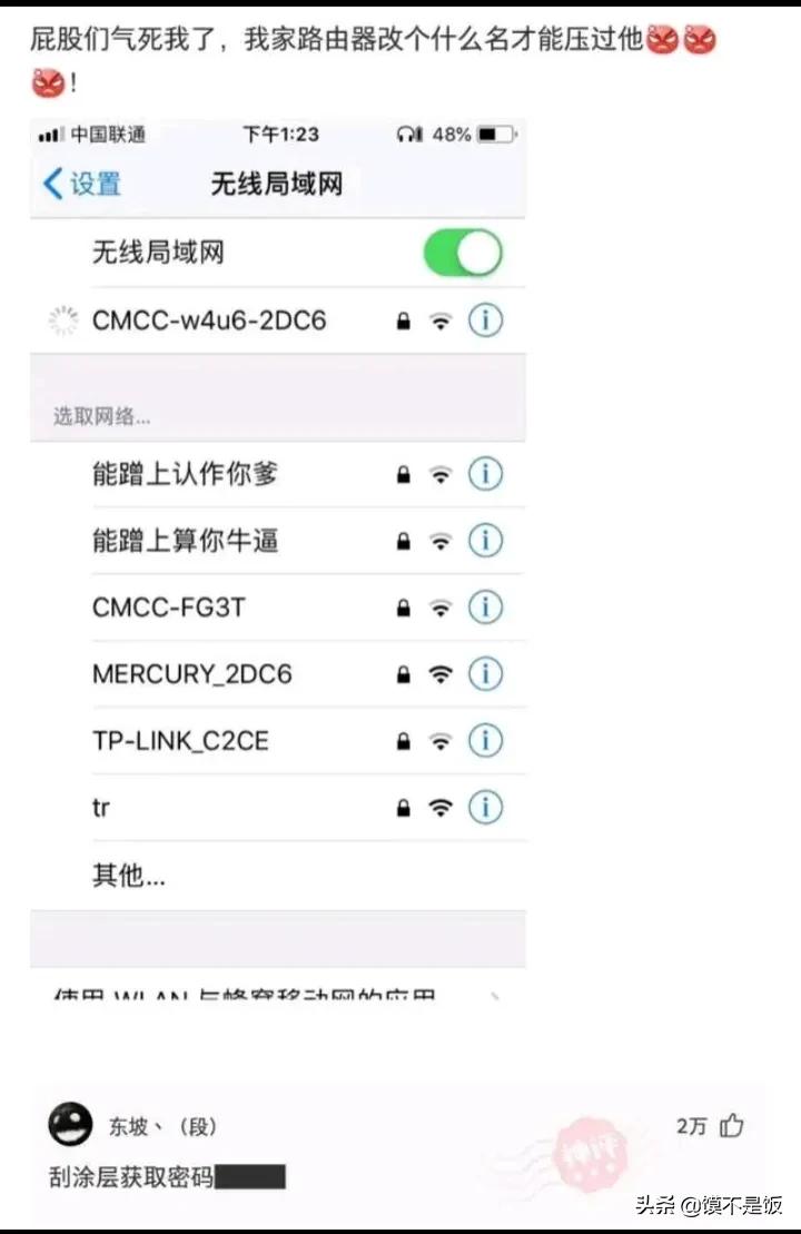 爆笑合集：你听过男友最敷衍的话是什么！神评看这里