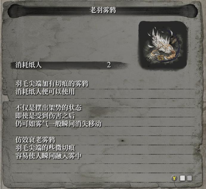 只狼：还打不过幻影破戒僧？掌握这个道具用法，分分钟拿下他