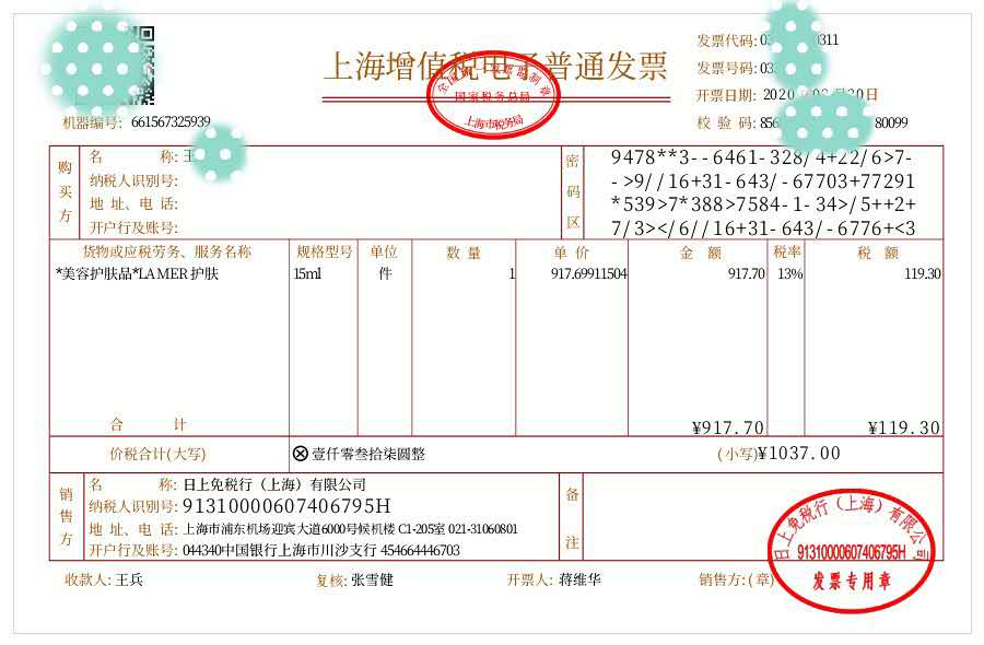 日上免税店是正品吗 日上免税店东西可靠吗