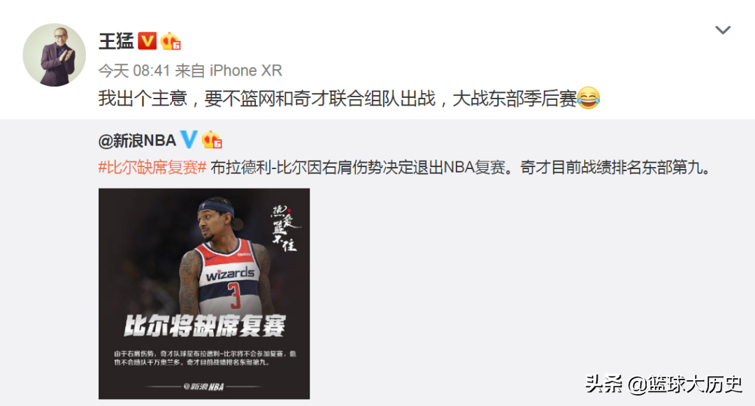 有哪些nba球队没参加复赛(团灭！单队七人缺席复赛，王猛出主意：跟奇才并起来打)