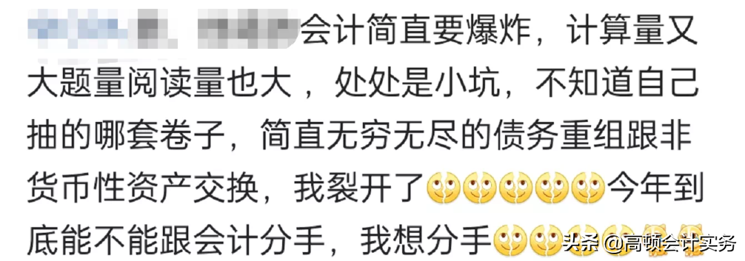 今年注会“延迟”出分