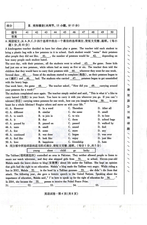 2019青海中考英语、化学试卷及答案