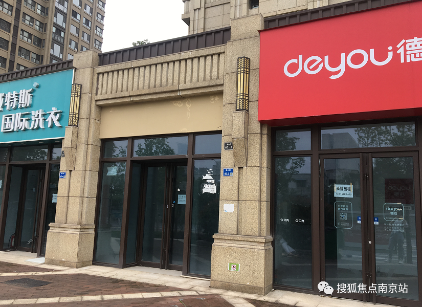 南京河西豪宅底商陷入“关门魔咒”?