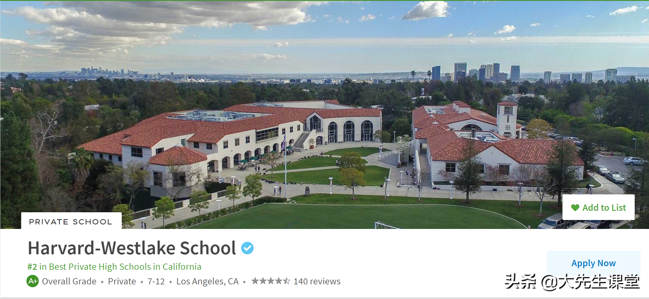 头上长草！美国北京上海十大私立学校学费大对比