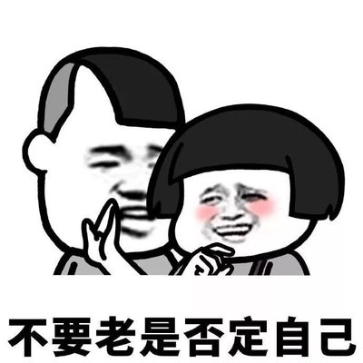 别自己害自己，落入“自我PUA”的陷阱
