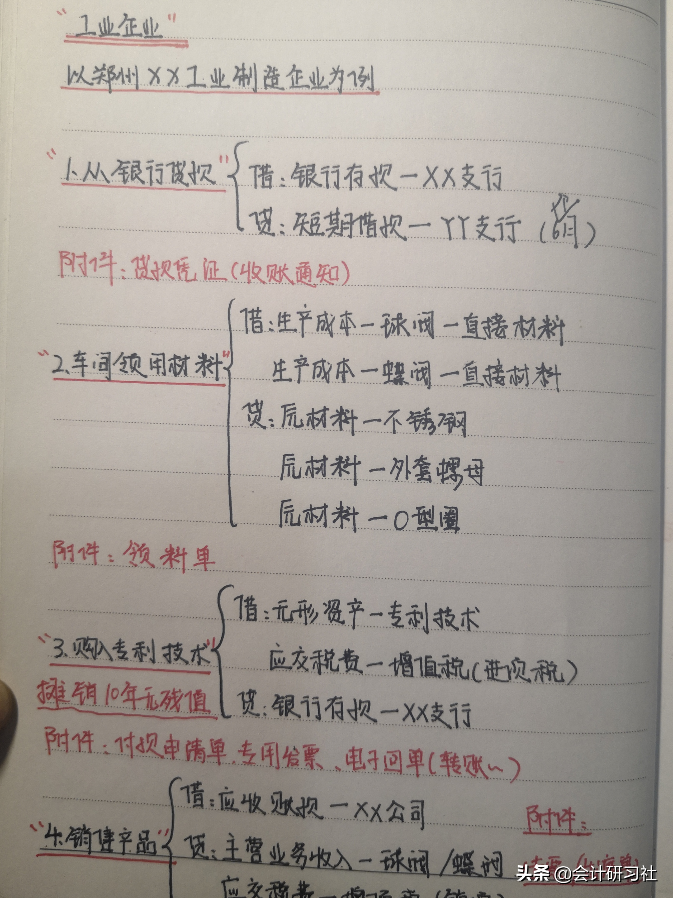 太厉害了：20年老会计写下5本各行业做账笔记，亲测有用
