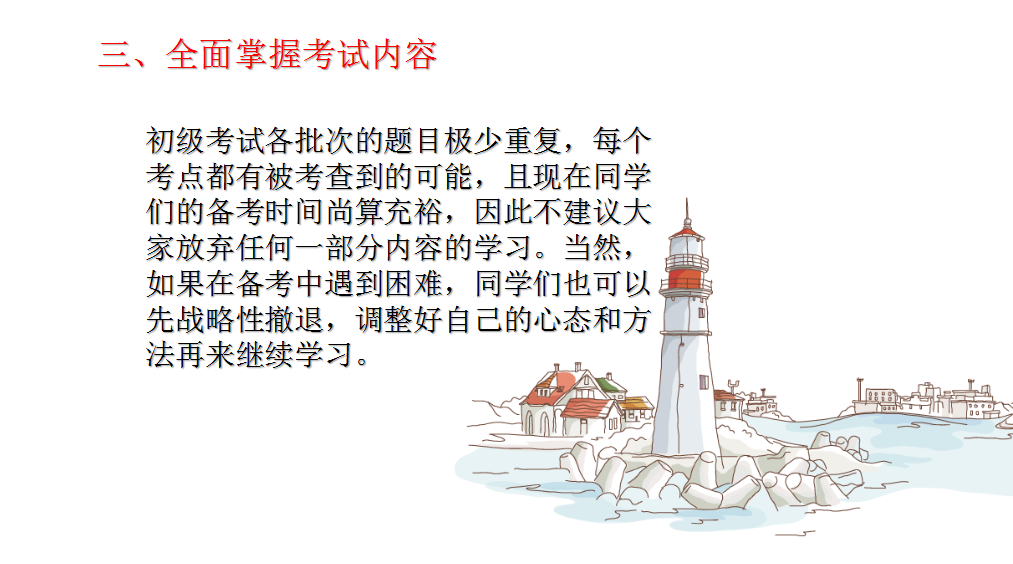 零基础学会计，从这些开始，需要的收藏了！