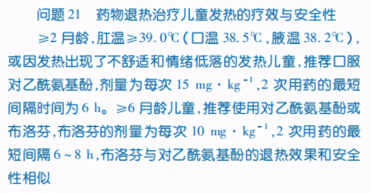 孩子发烧不能捂？这种情况，越降温越遭罪