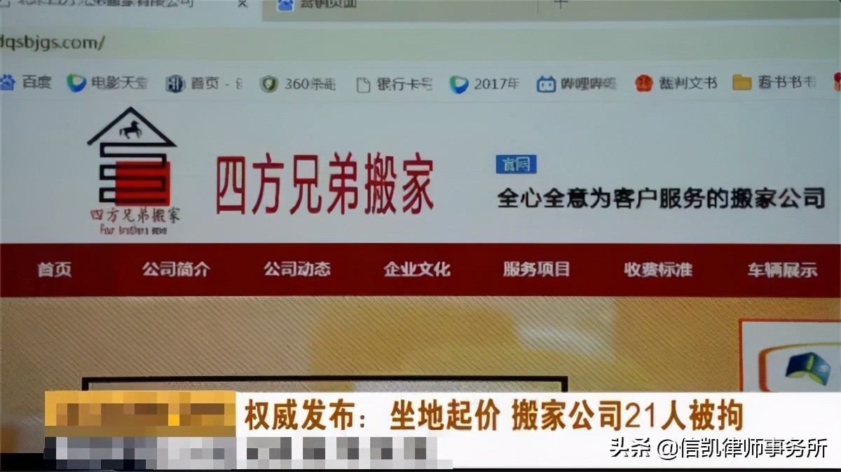 张晓伟律师接受北京日报采访，剖析家政、维修市场乱象如何整治