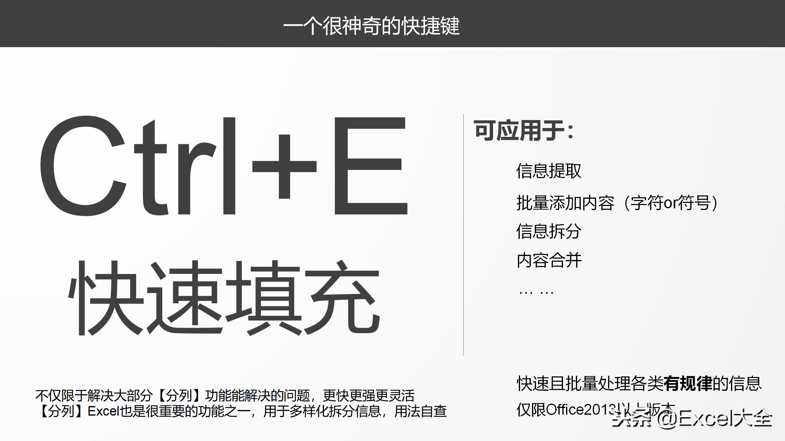34页《关于数据那些事》课件分享，原来，Excel还能干这些事儿！