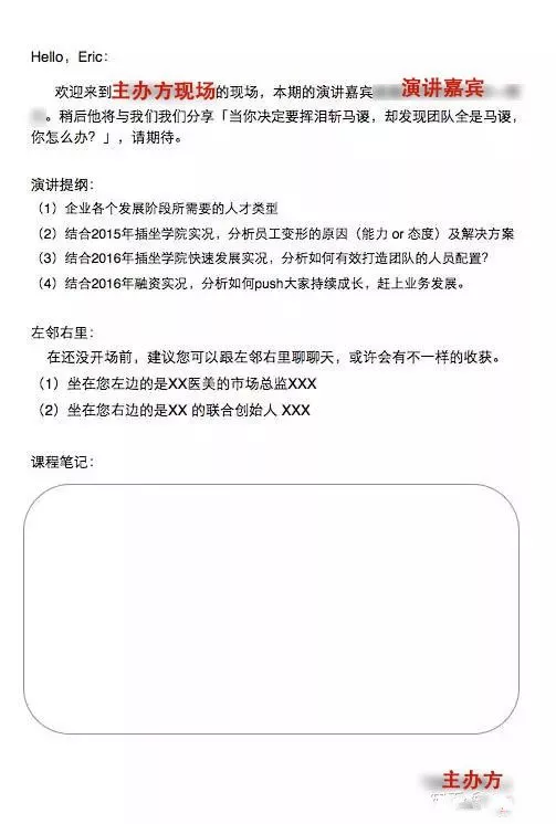 世界杯比赛流程策划(活动策划的流程梳理)