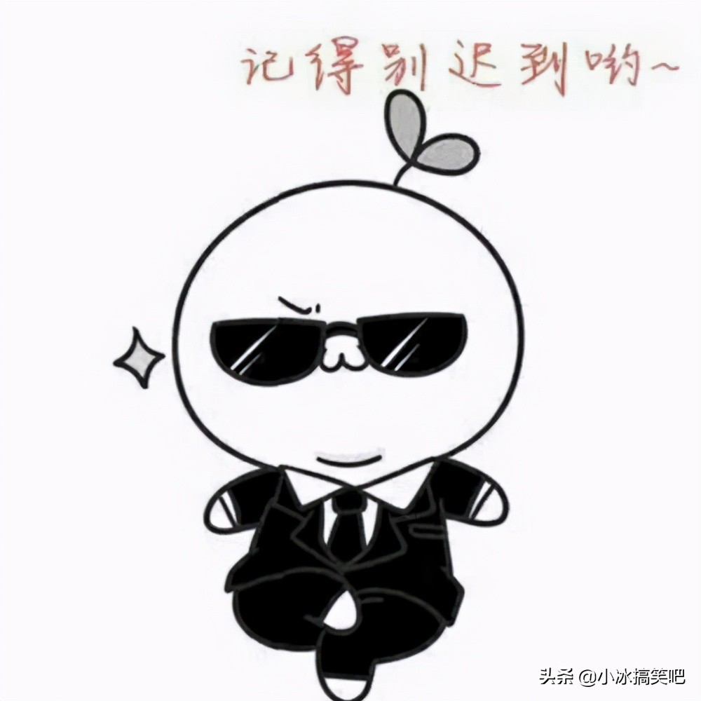 第386期不温不火的笑话三则-迟到