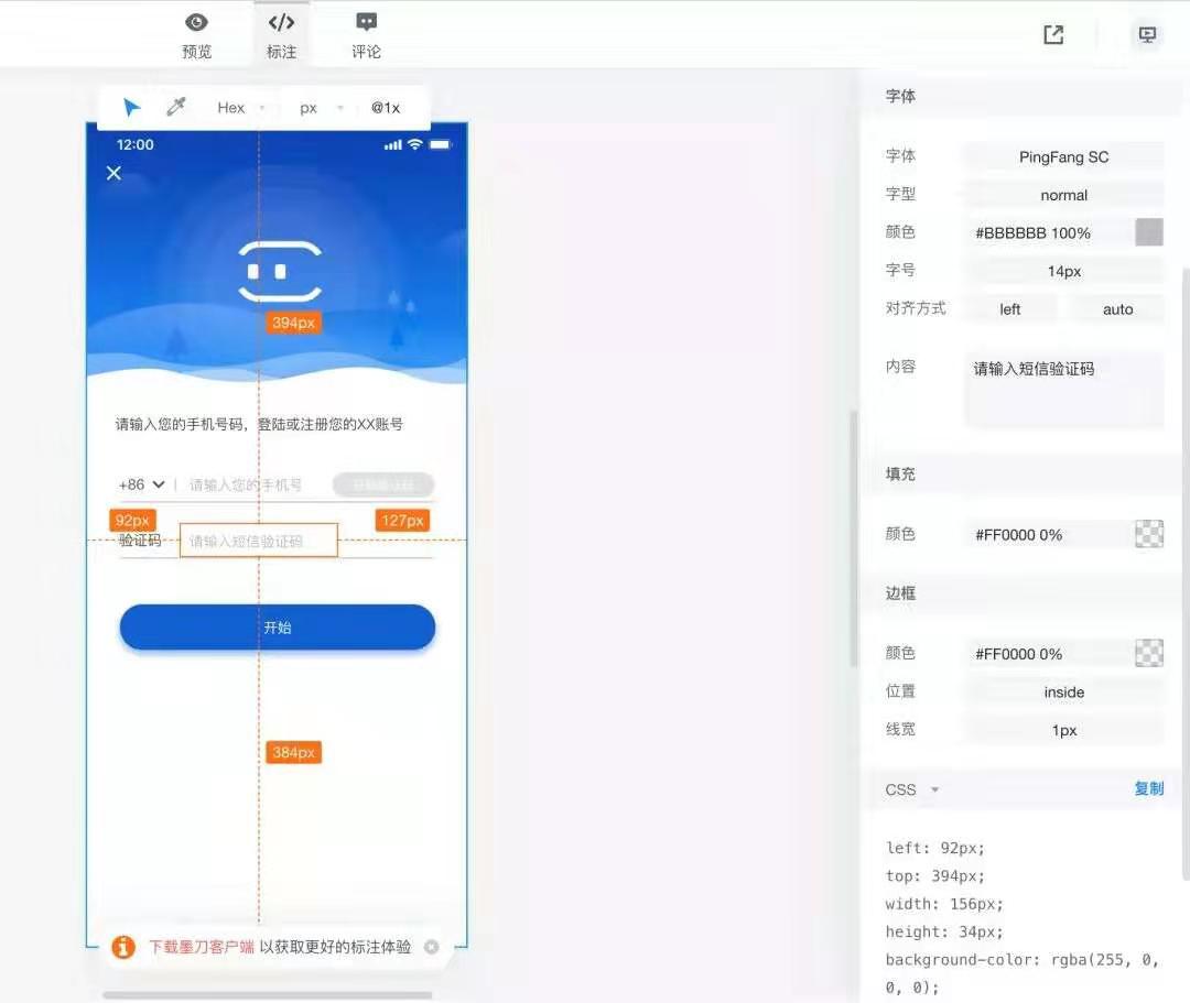 超适合远程办公的原型软件免费啦