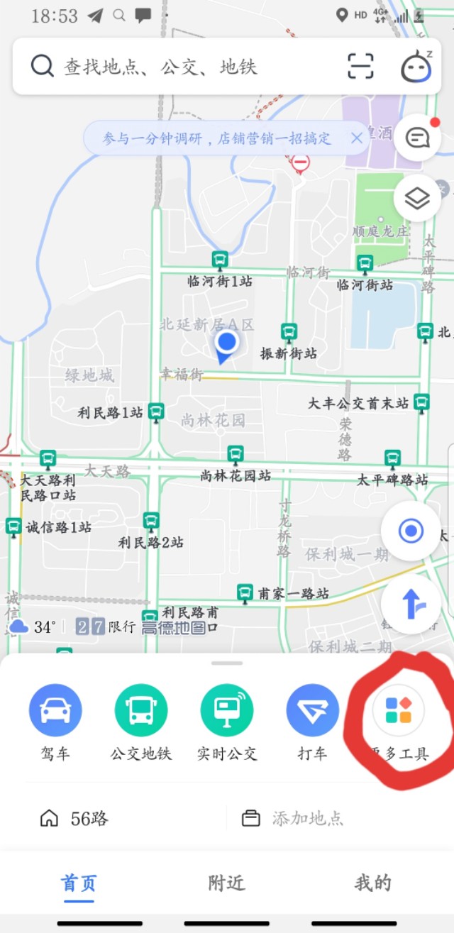 用高德地图导航，居然可以挣钱。