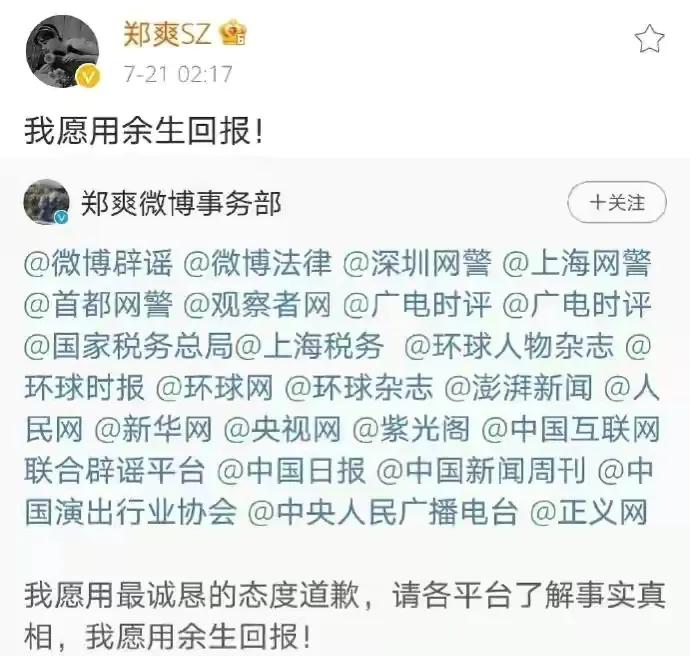 你还相信明星的自证清白吗？