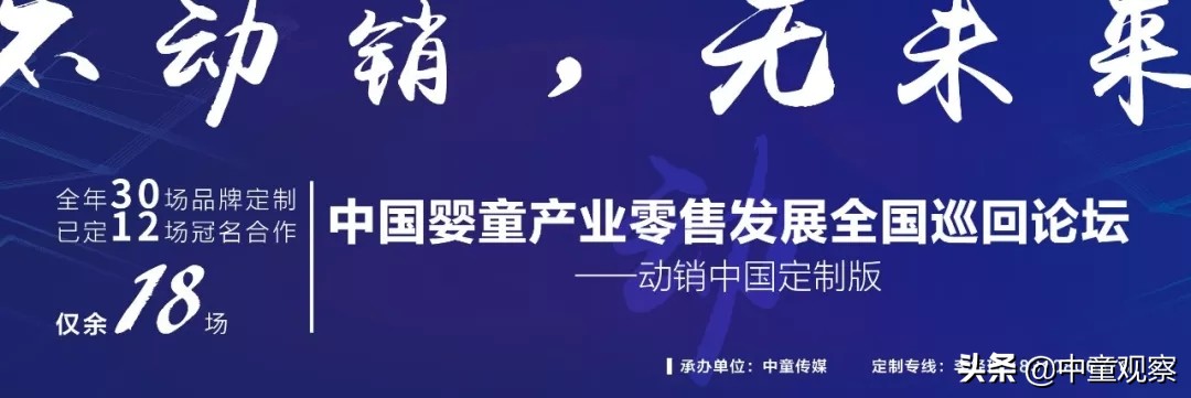 【动销河南】 500+河南母婴渠道都来了，你还在观望什么？！