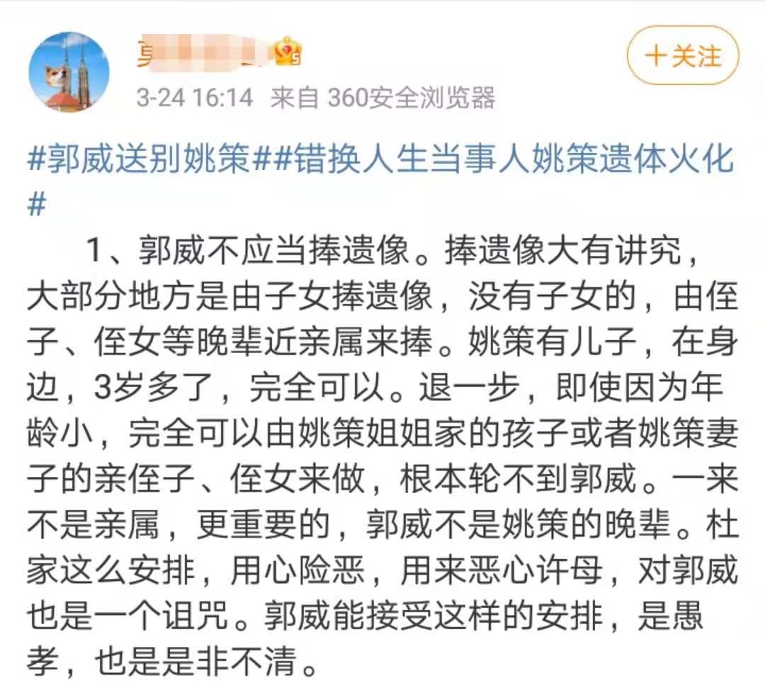 郭威为姚策捧遗像，是重情义还是不明是非？