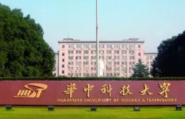 华中科技大学考研难吗（华中科技大学研究生宿舍）