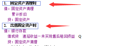朋友成功入职租赁行业会计岗位，多亏这份会计分录，帮了他大忙