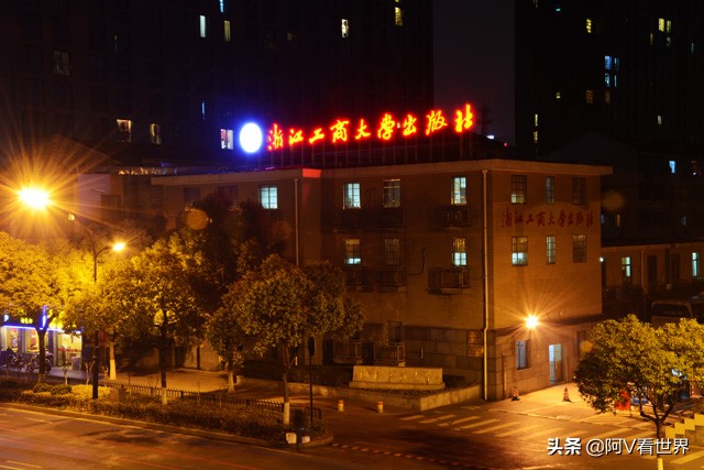 杭州浙工商不仅拥有出版社，还是浙江省唯一有房地产公司的大学