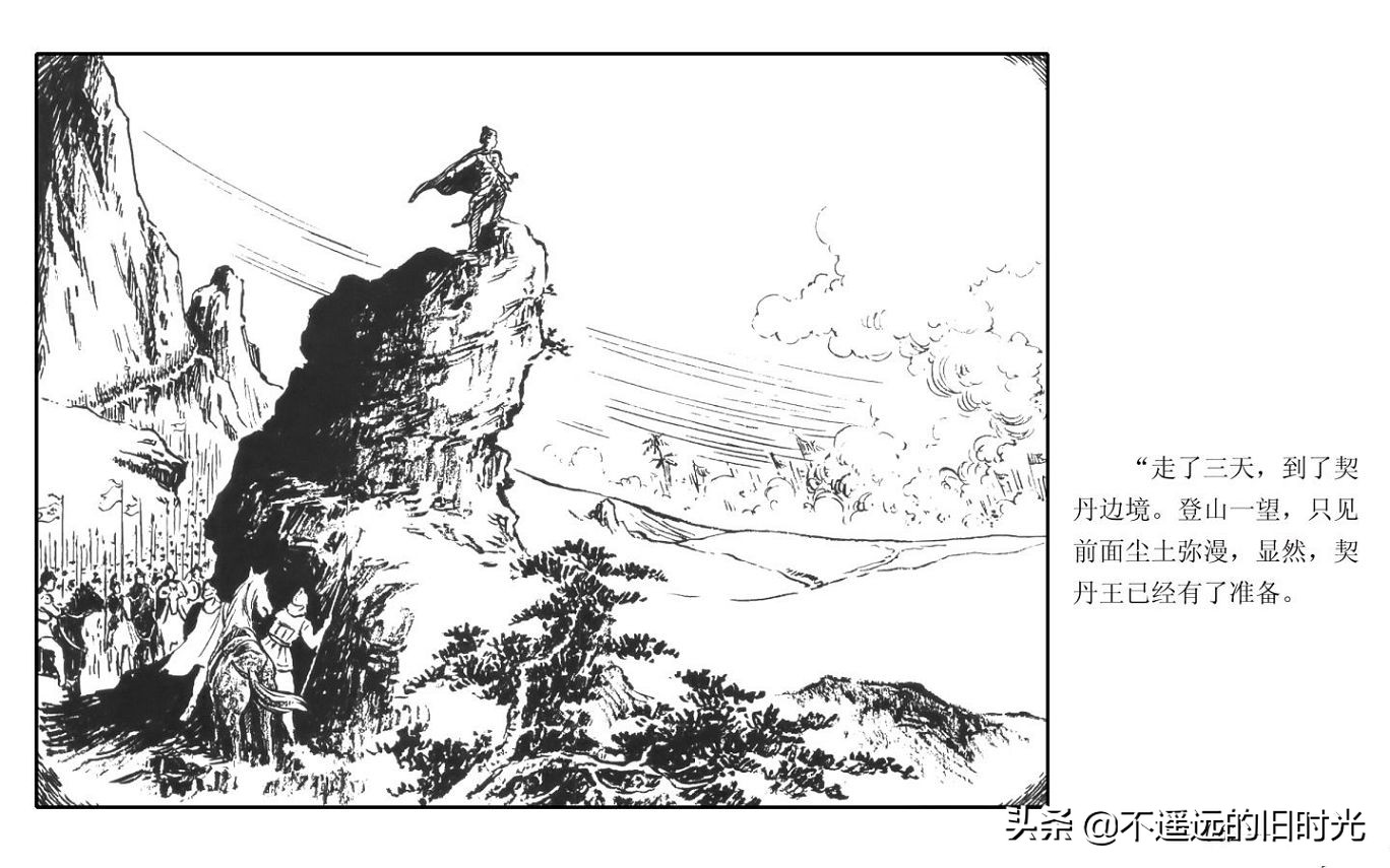 虎皮武士 - 上海人民艺术出版社凌健陈戴东油漆怀旧漫画链绘画