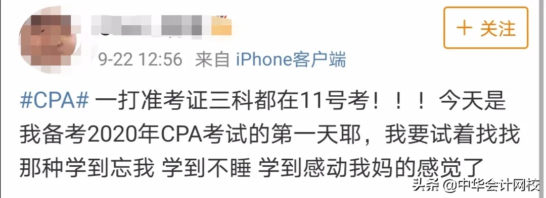 看到我的2020注会准考证时，我傻了！考试用的是笔记本电脑？