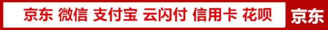 哪个收款码支持京东白条支付（哪个收款码支持京东白条支付方式）