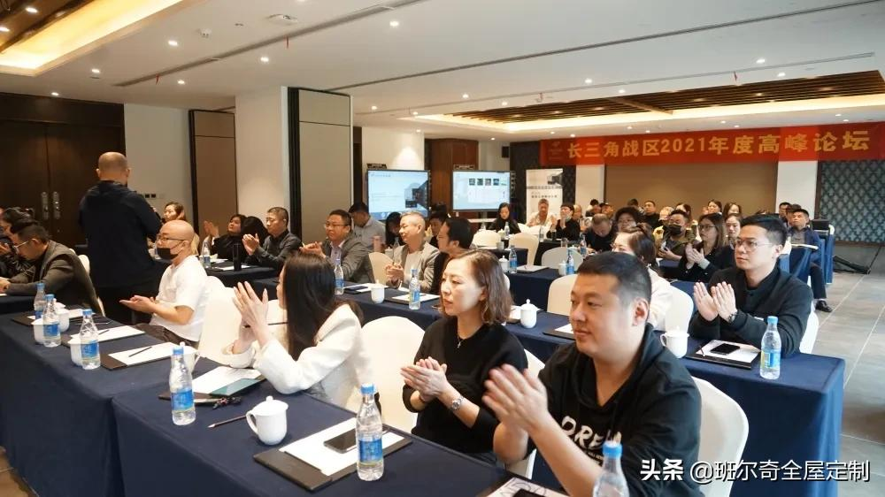 班尔奇“长三角战区2021年度高峰论坛”圆满落幕