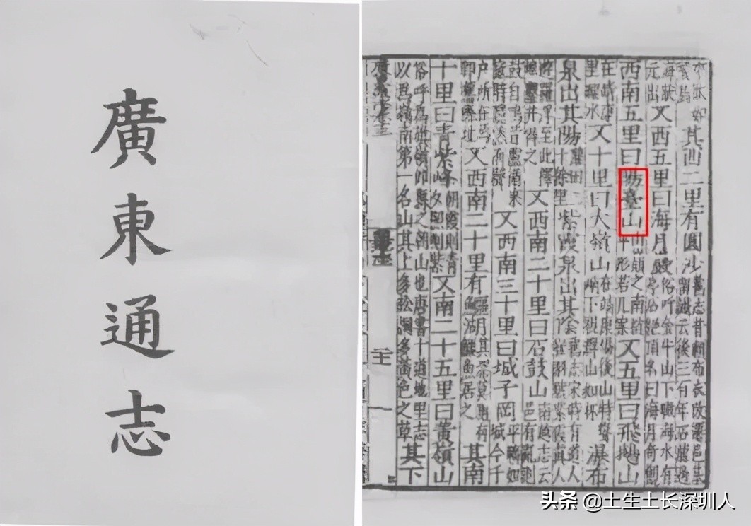 深圳这些山你肯定没少爬，但它背后的含义你知多少