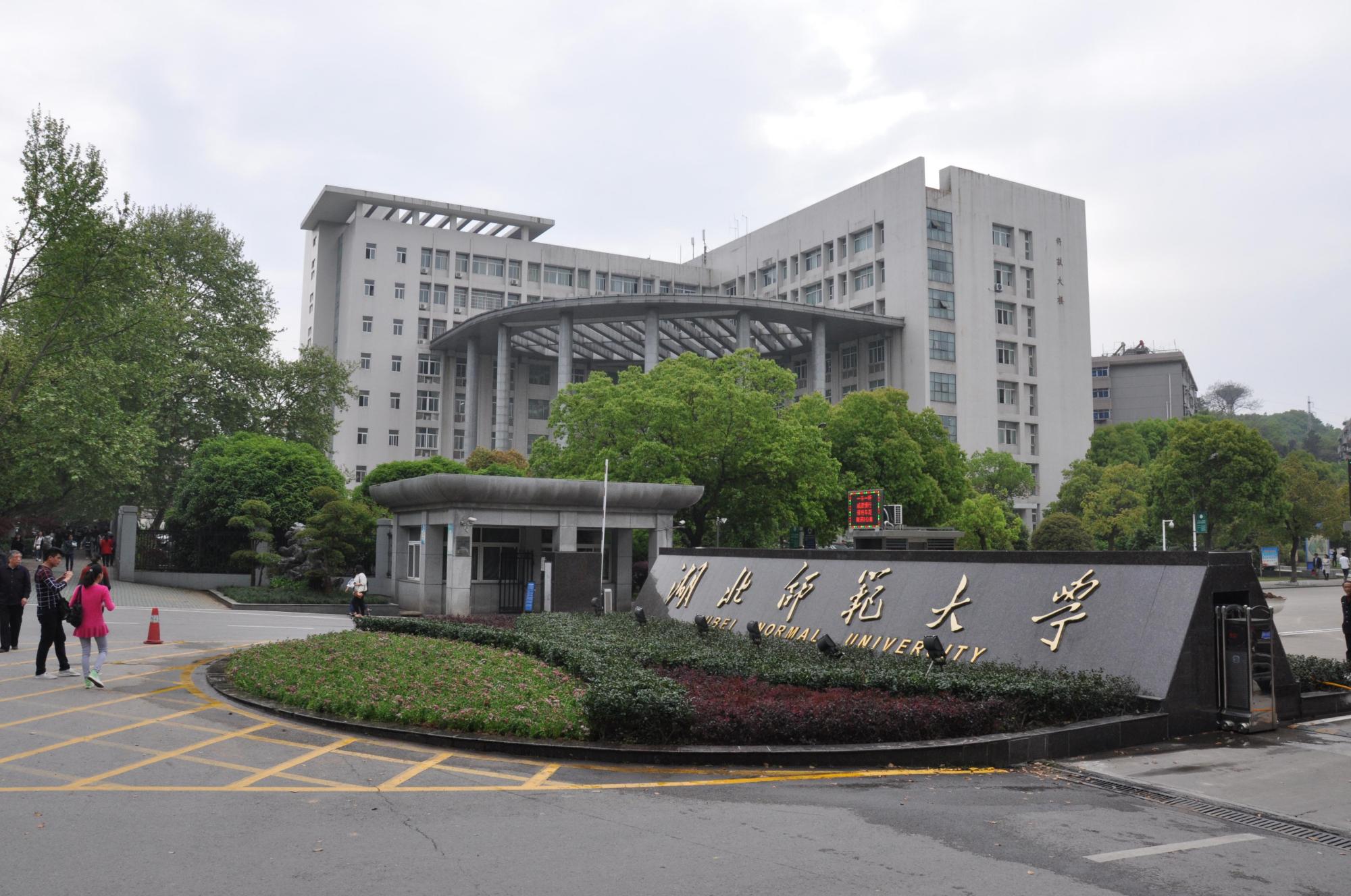 省级直属师范大学排名前20的院校，安徽师大、河南师大没在省会