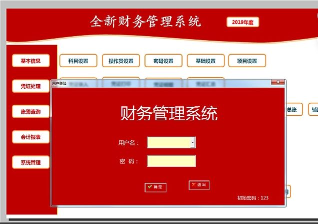 3500买的财务软件，抵不过24元财务系统，全自动财务系统堪比神器