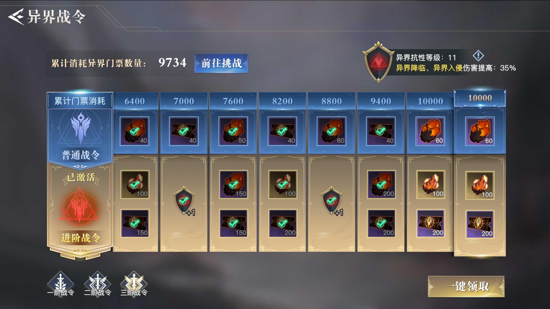 荣耀全明星异界票获取方式大总结！缺票的小伙伴们看过来